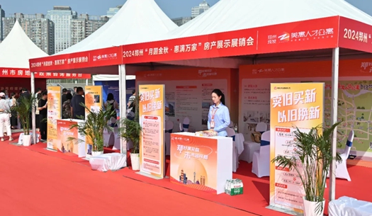 2024鄭州秋季大型房產(chǎn)展銷(xiāo)會(huì)啟幕，城發(fā)集團(tuán)展位引人注目